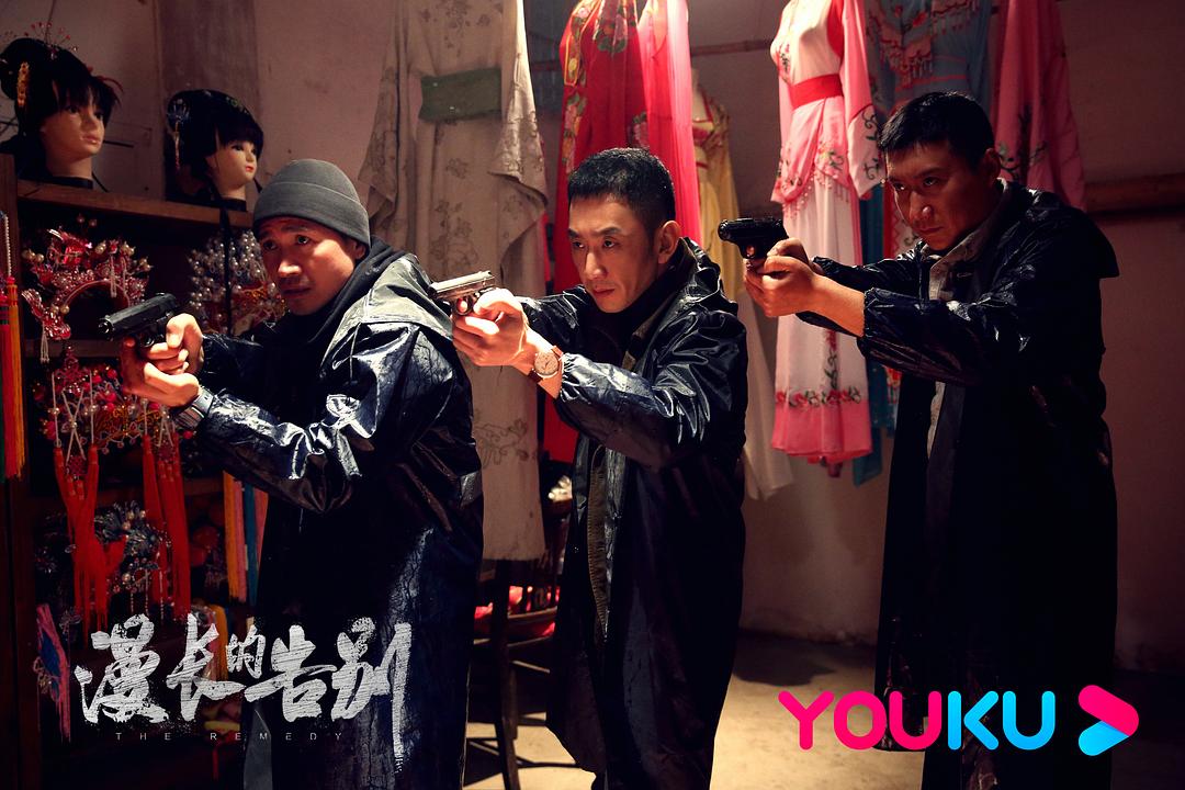 《漫长的告别》剧照