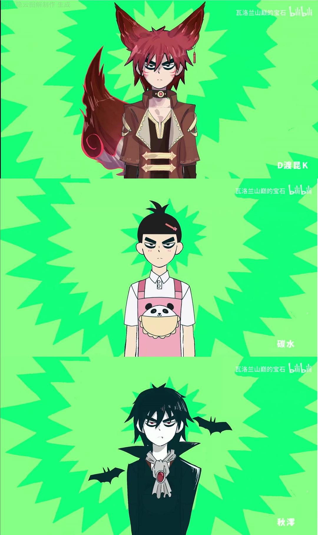 《伍六七之最强发型师》剧照第18张图片