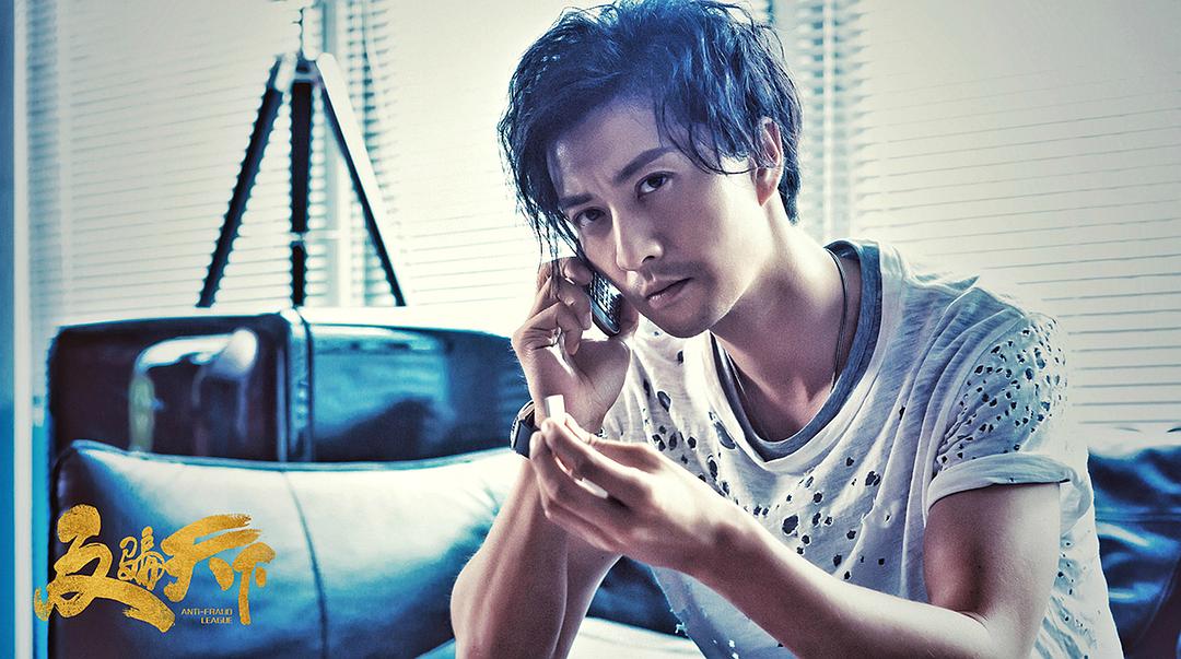 《反骗天下》海报第27张图片 《反骗天下》海报第27张图片