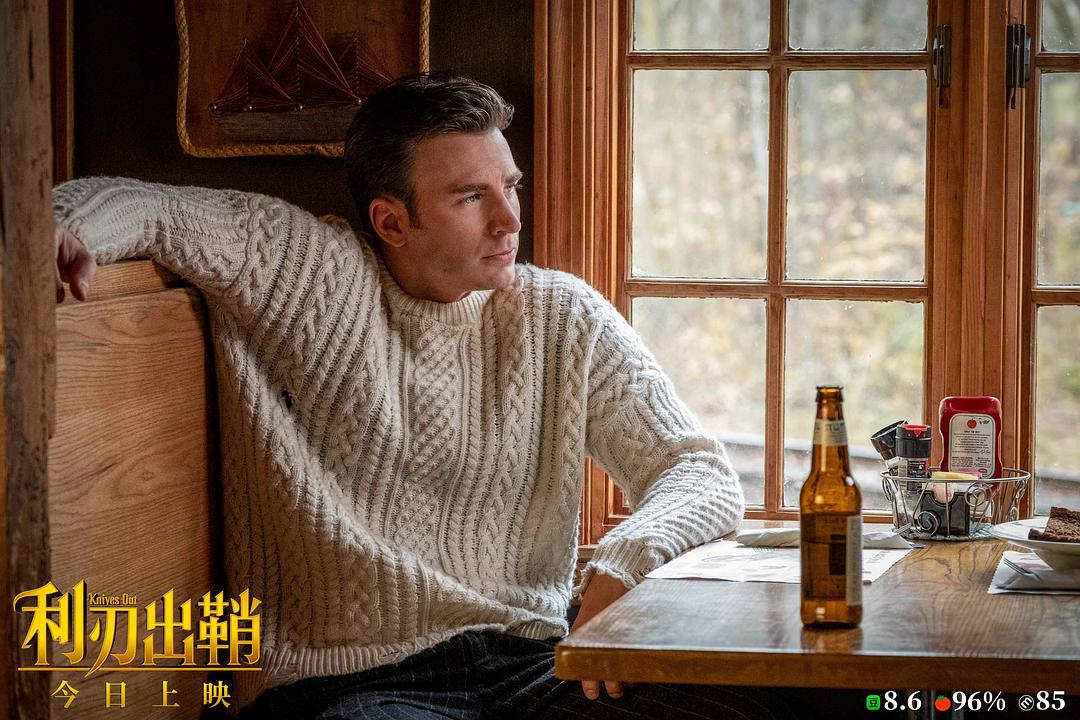 《利刃出鞘》剧照