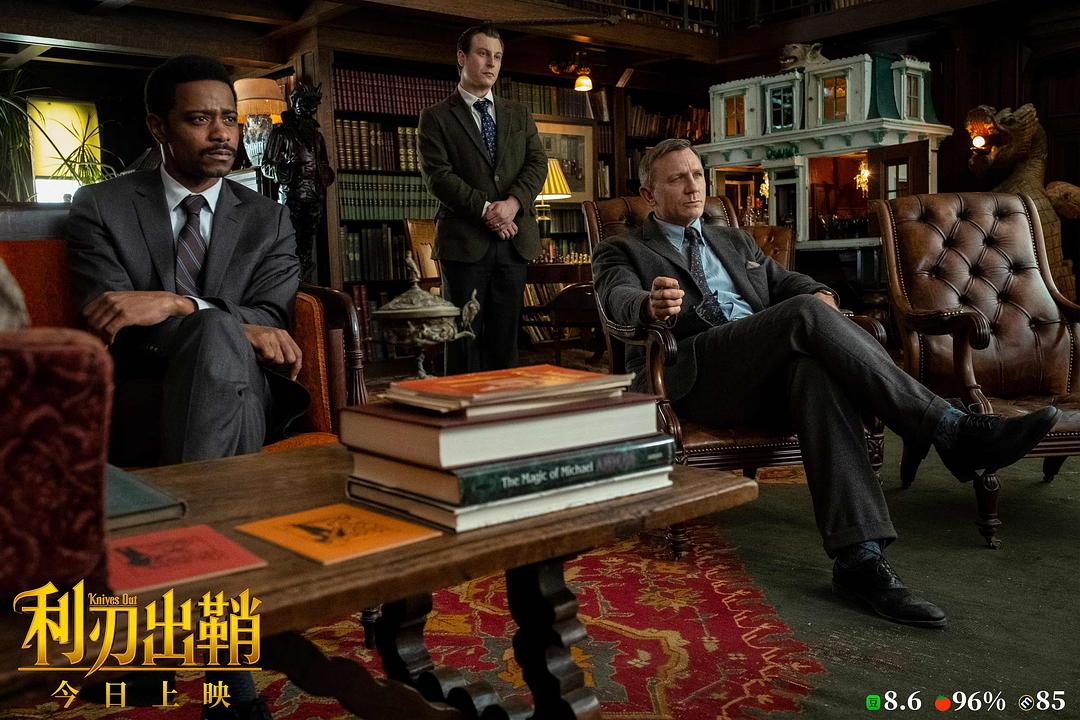 《利刃出鞘》剧照第38张图片