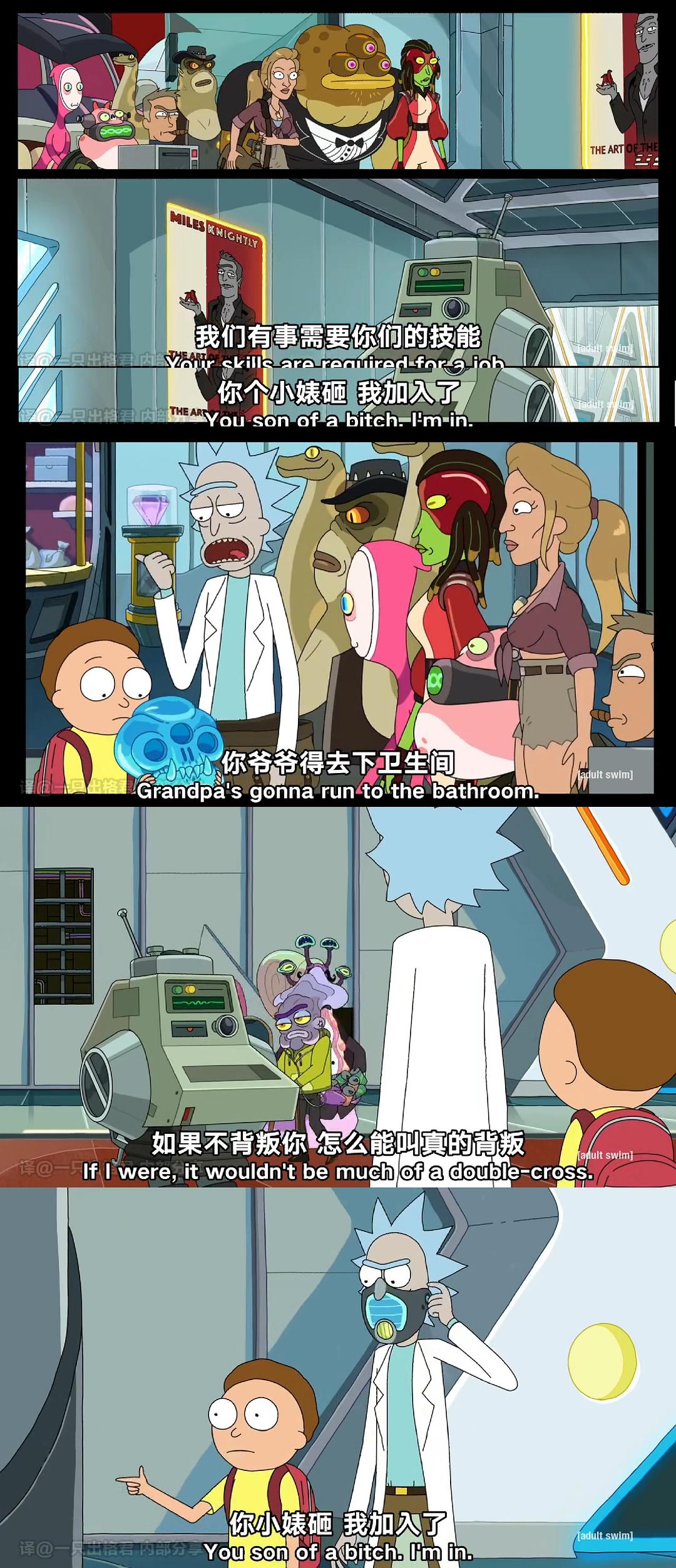 《瑞克和莫蒂第四季》剧照第60张图片