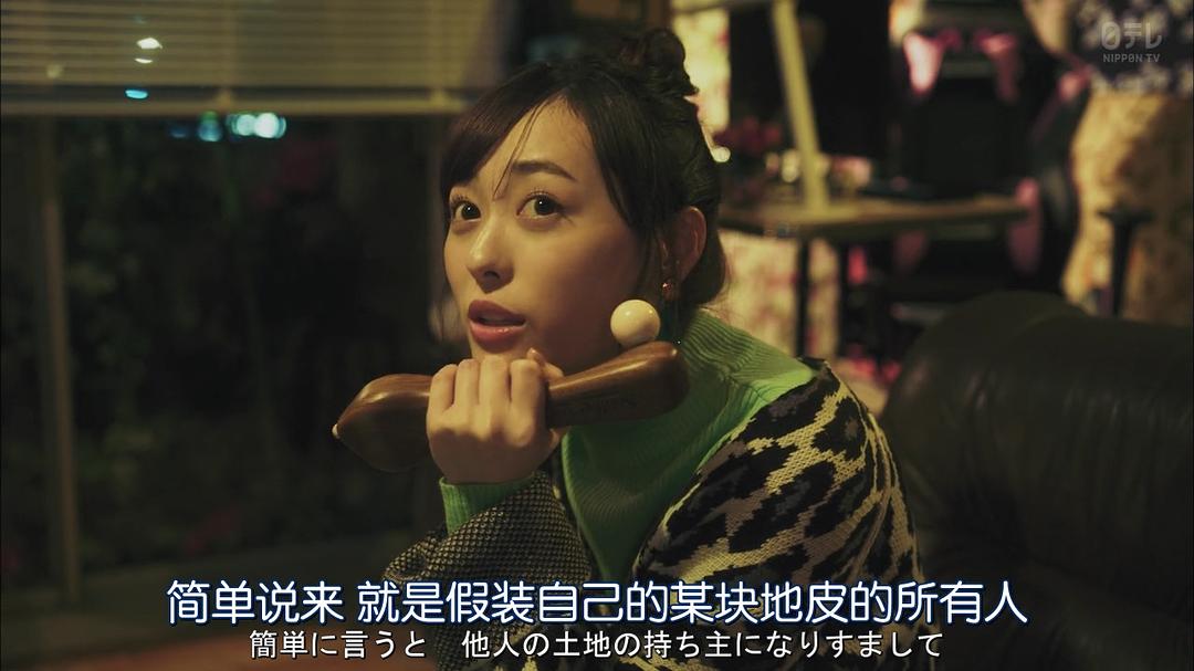 《CHEAT～各位欺诈师请注意～》剧照第58张图片