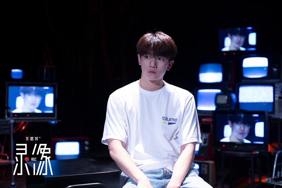 《不思异：录像》剧照