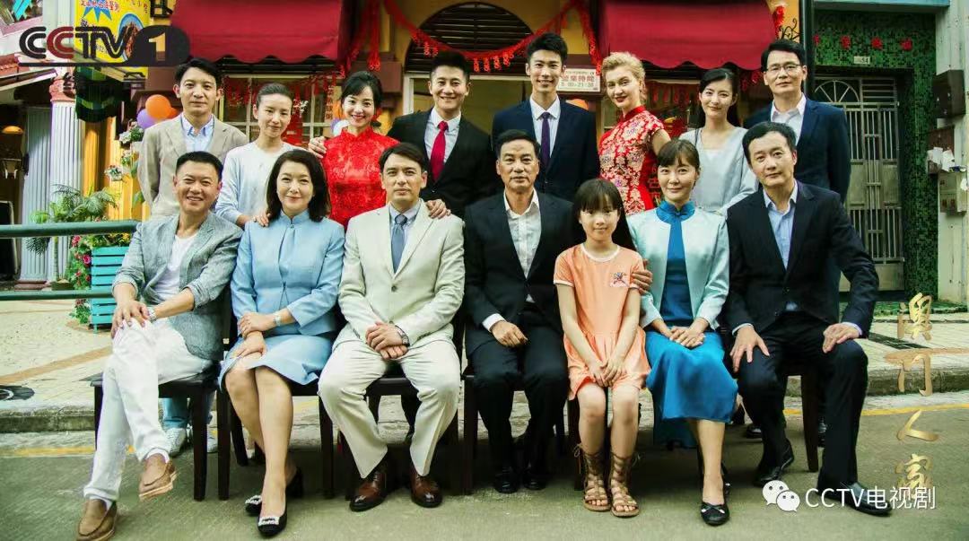 《澳门人家》剧照第11张图片