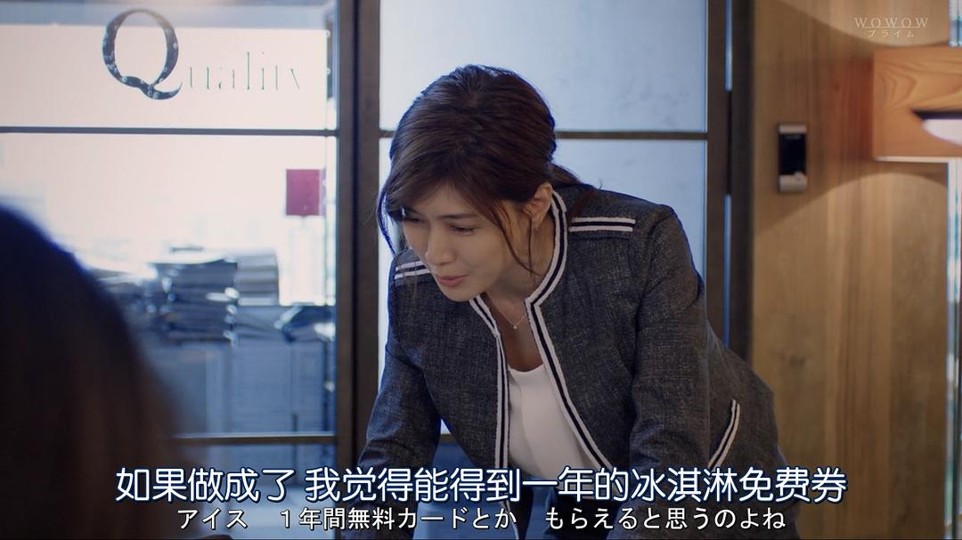 《选拔屋：猎头的做派》剧照第57张图片