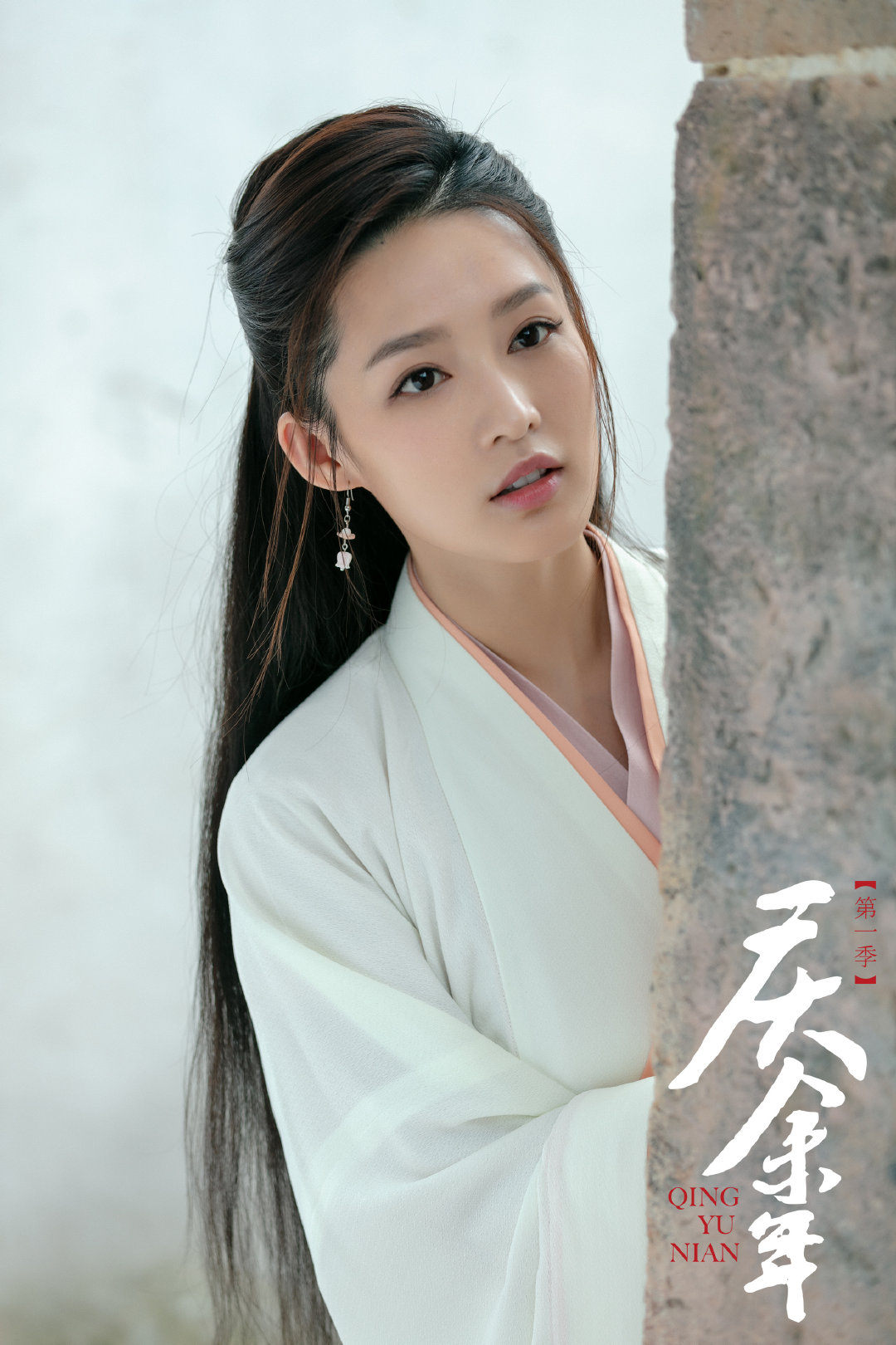 《庆余年第一季》海报第38张图片