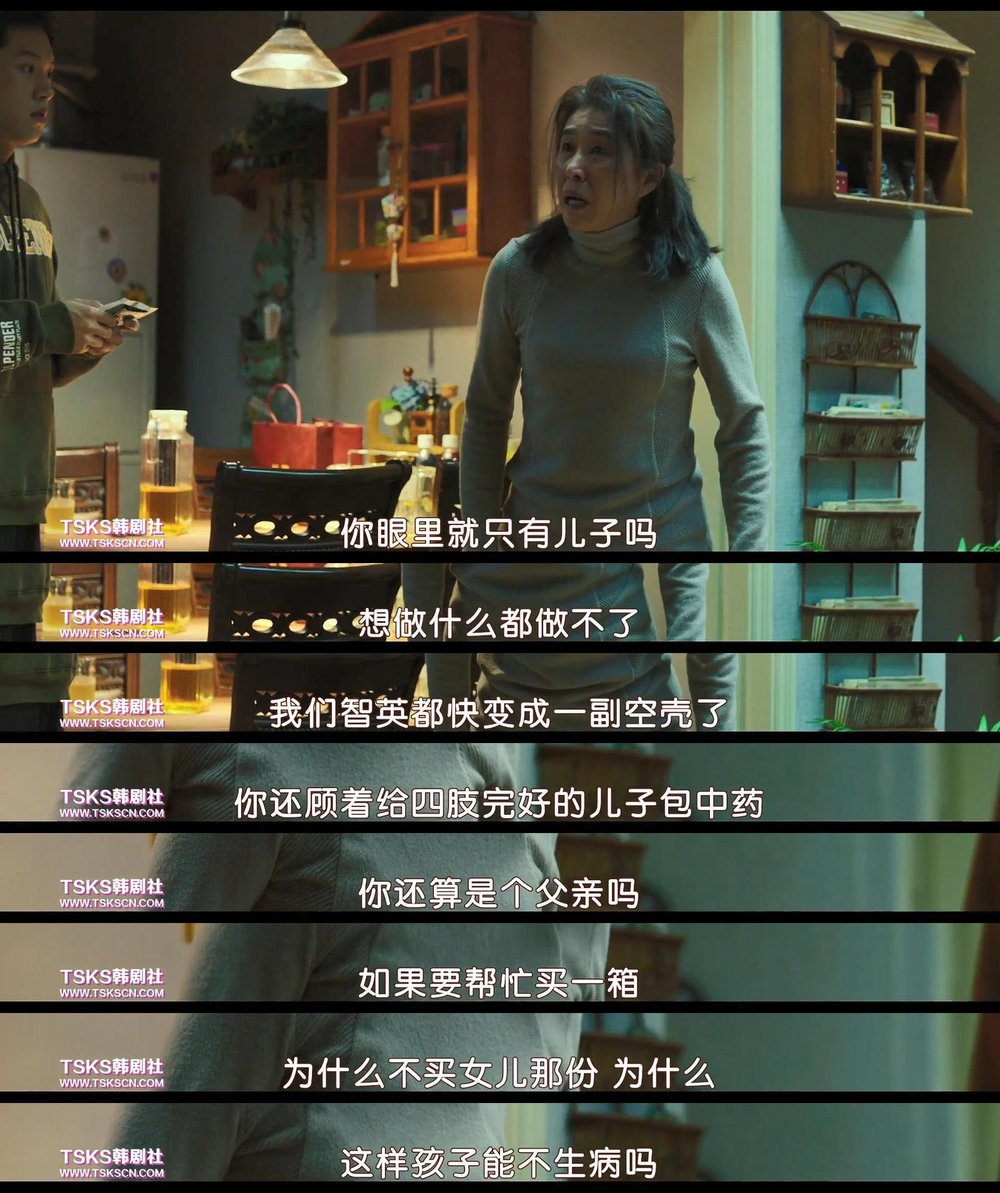 《82年生的金智英》剧照第33张图片