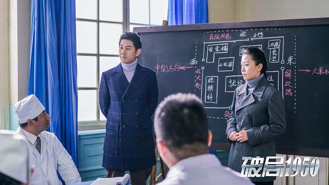 《破局1950》海报第18张图片