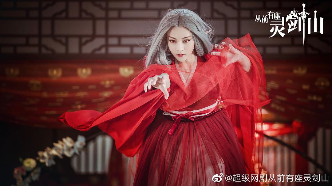 《从前有座灵剑山》剧照第54张图片