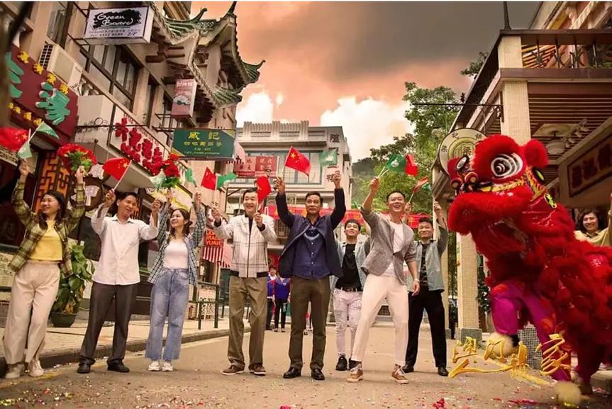 《澳门人家》剧照