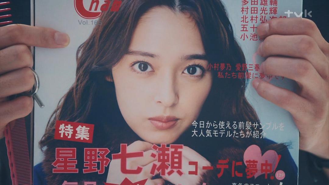 《老师,你不知道吗?》剧照