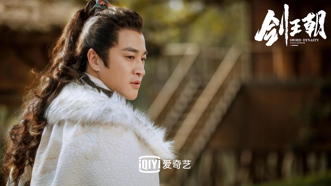 《剑王朝》剧照第40张图片