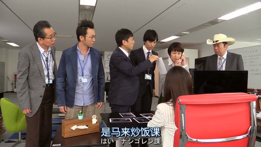 《警视厅印尼炒饭课》剧照第13张图片