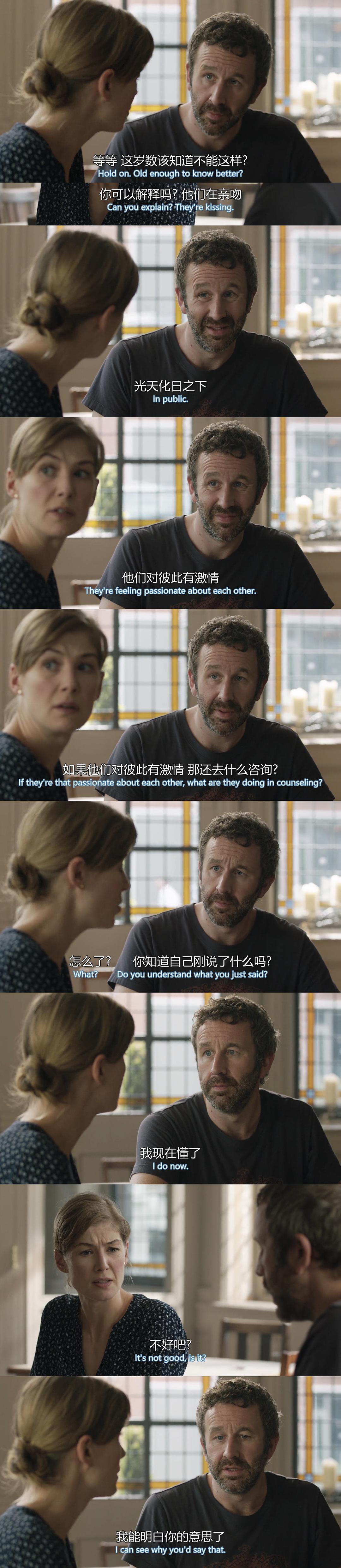 《婚情咨商》海报第38张图片