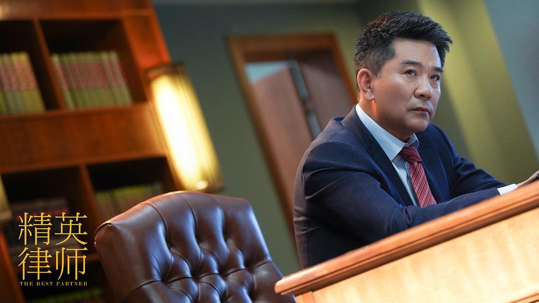 《精英律师》剧照第35张图片