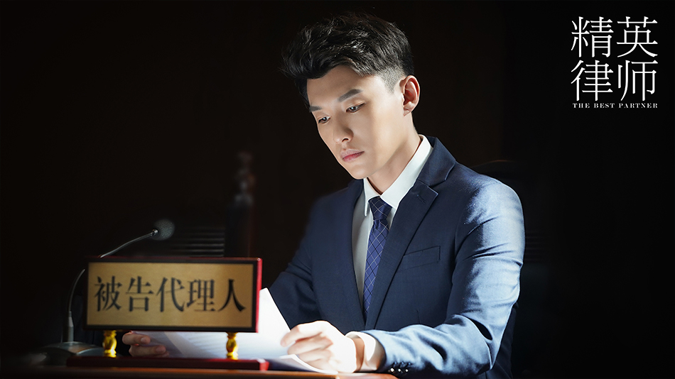 《精英律师》剧照第22张图片