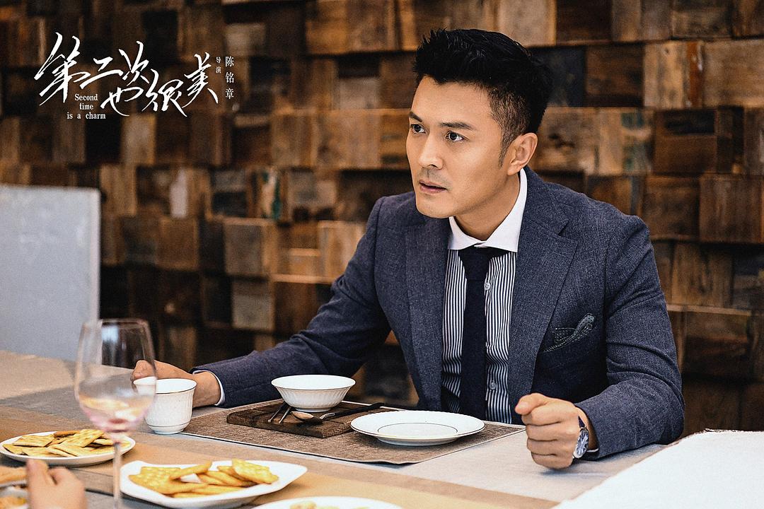 《第二次也很美》海报第14张图片
