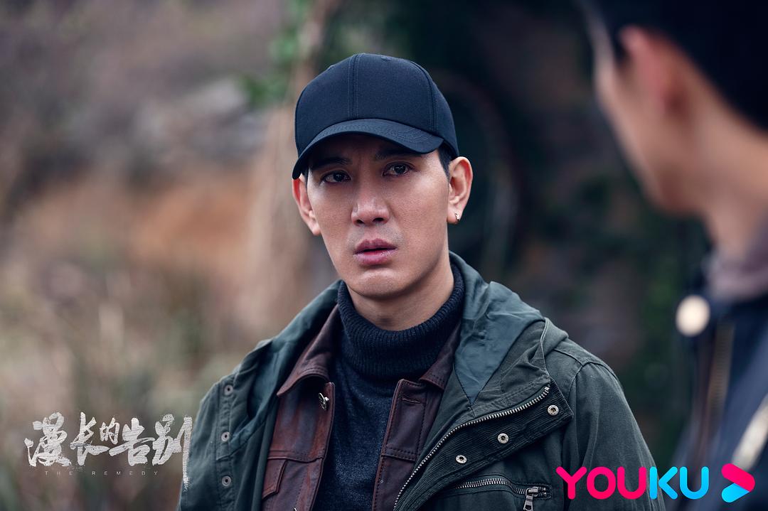 《漫长的告别》剧照第21张图片