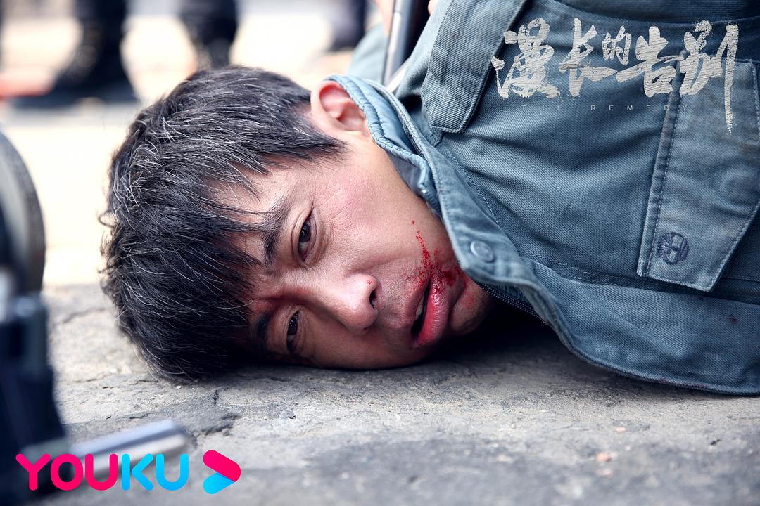 《漫长的告别》剧照