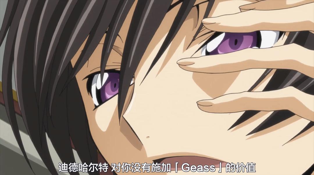 《代号基亚斯：反叛的鲁路修3之皇道》海报第51张图片