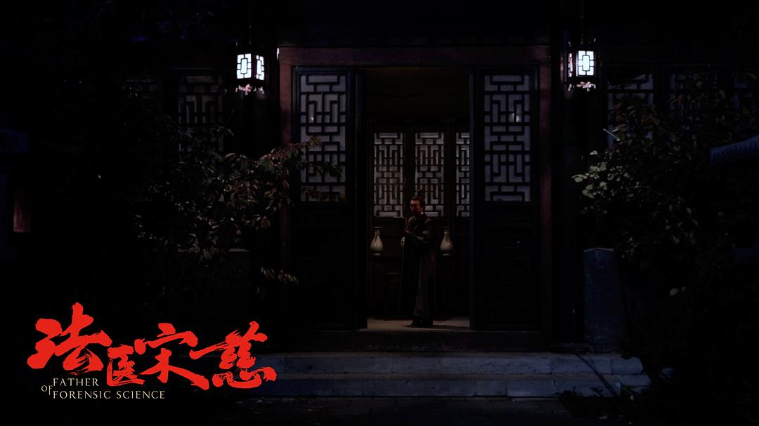 《法医宋慈》剧照第28张图片