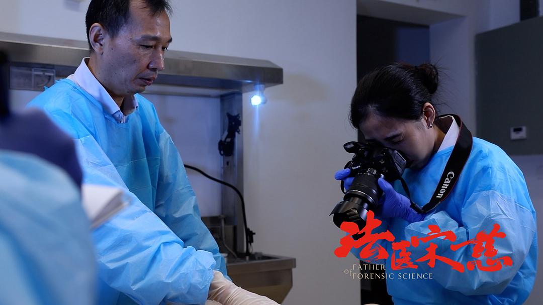 《法医宋慈》剧照