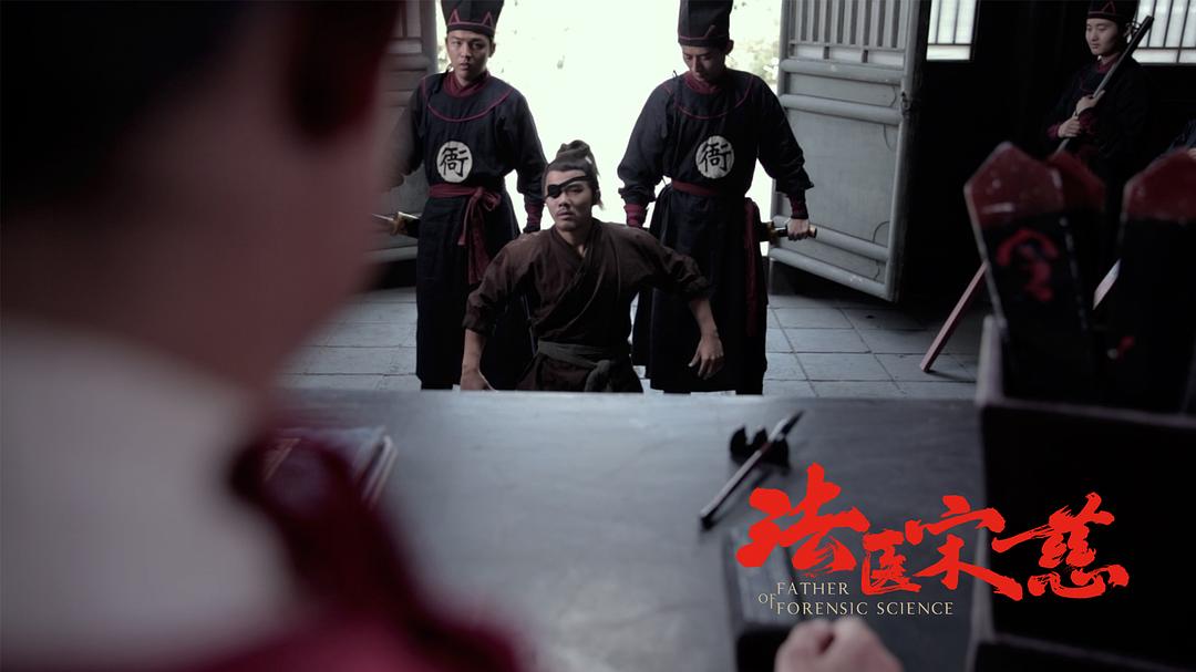 《法医宋慈》剧照