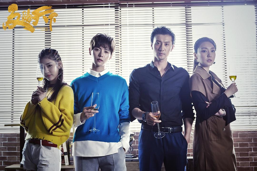 《反骗天下》海报第7张图片 《反骗天下》海报第7张图片