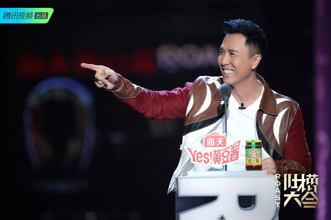 《吐槽大会第四季》剧照