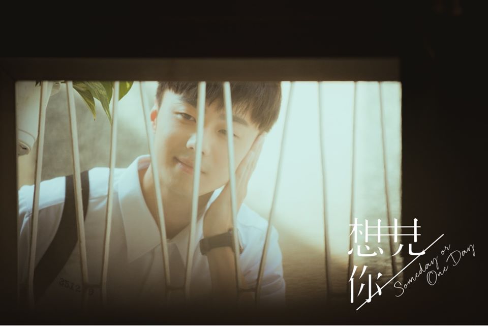 《想见你》海报第25张图片