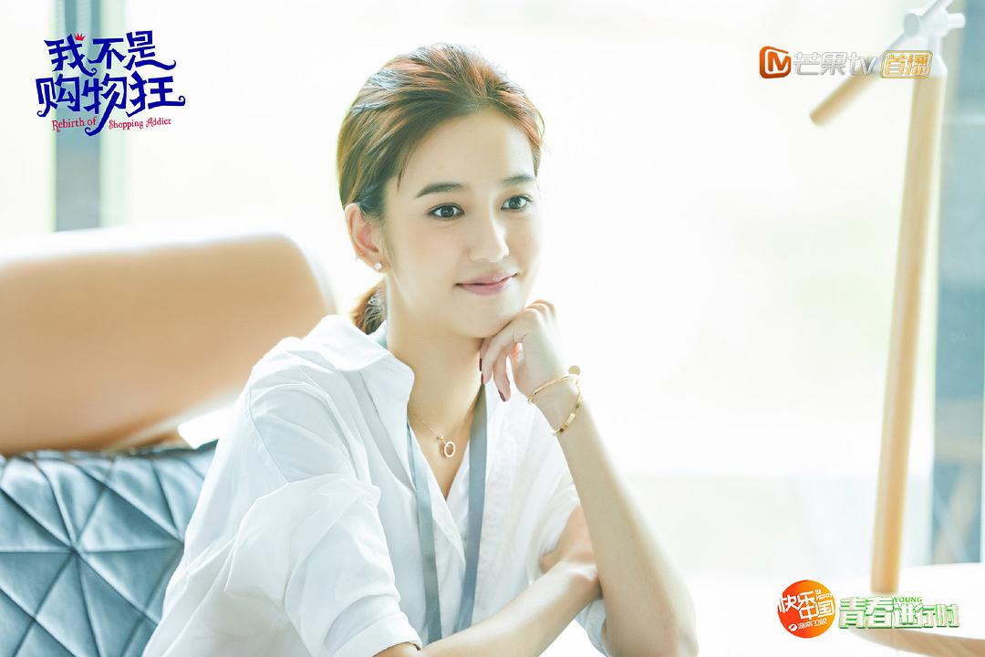 《我不是购物狂》剧照