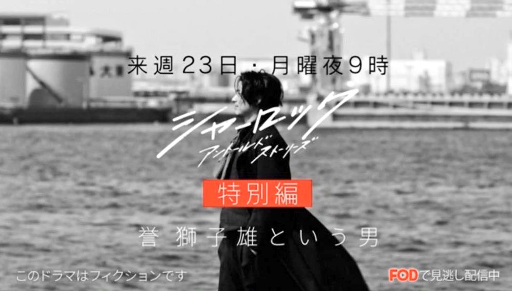 《夏洛克：未叙之章特别篇》海报第1张图片