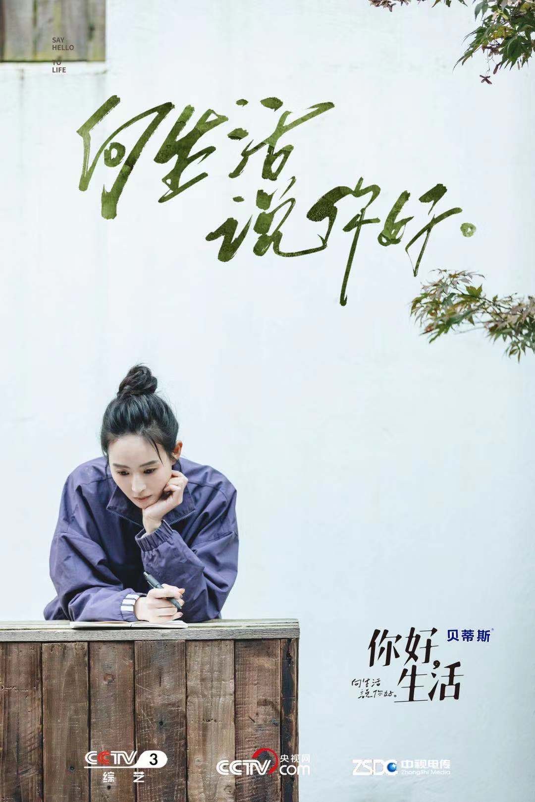《你好生活》剧照