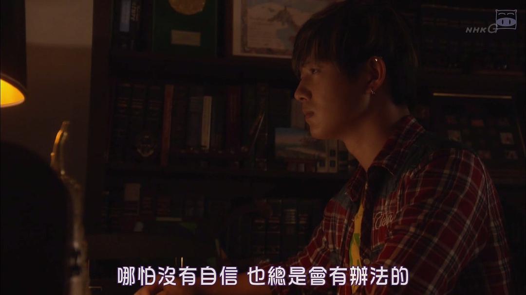 《三日月》剧照