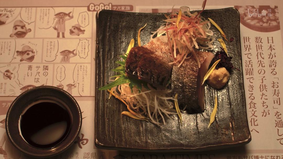 《和歌子酒第3季》剧照第24张图片