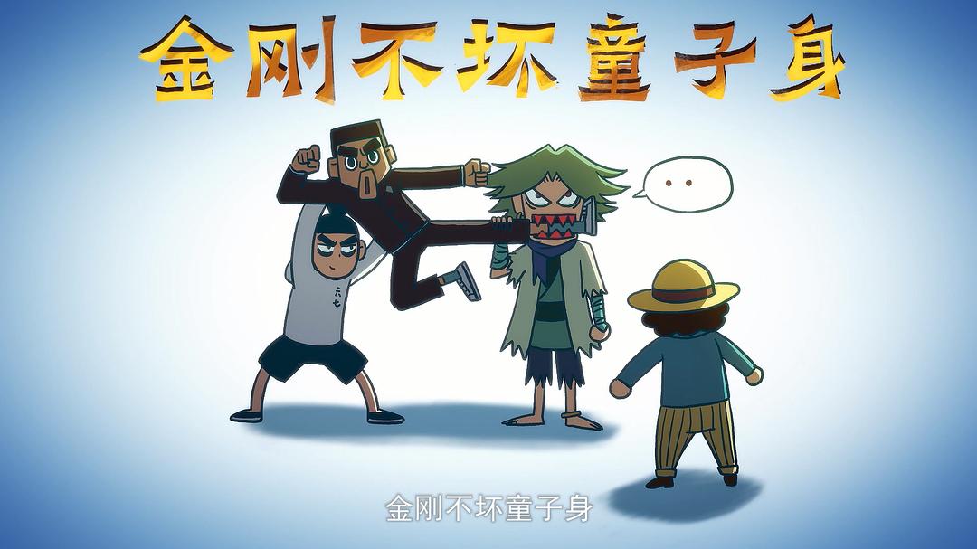 《伍六七之最强发型师》剧照第17张图片