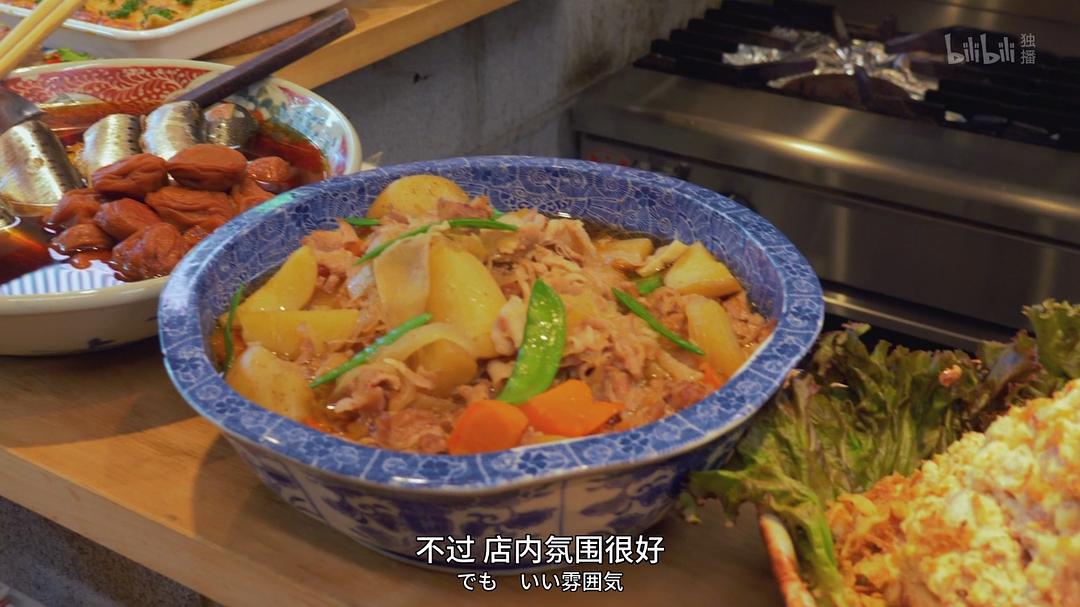 《和歌子酒第4季》剧照第57张图片