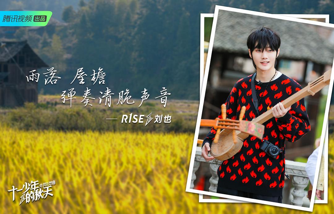 《十一少年的秋天》海报第46张图片