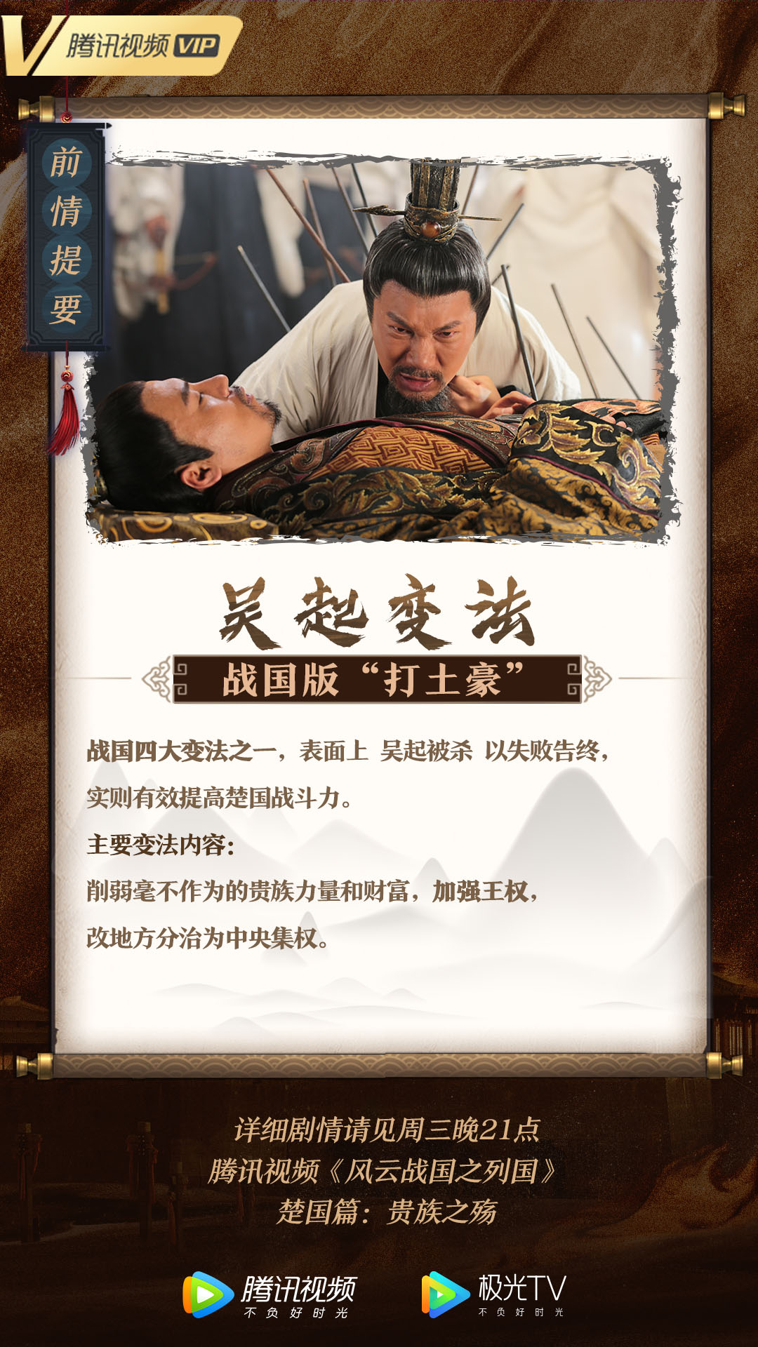 《风云战国之列国》海报第58张图片