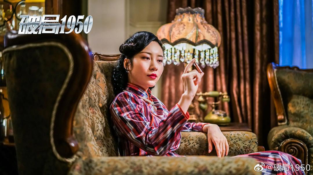 《破局1950》海报第13张图片