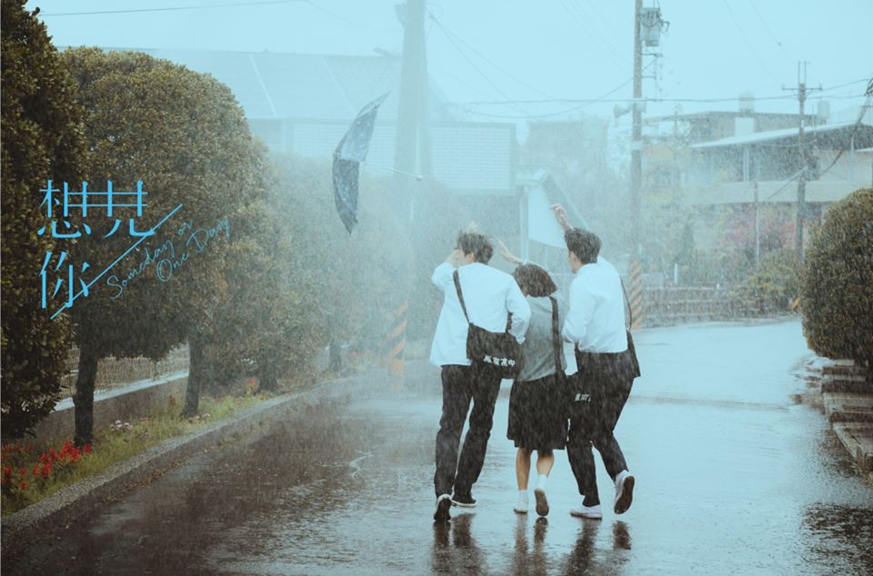 《想见你》剧照