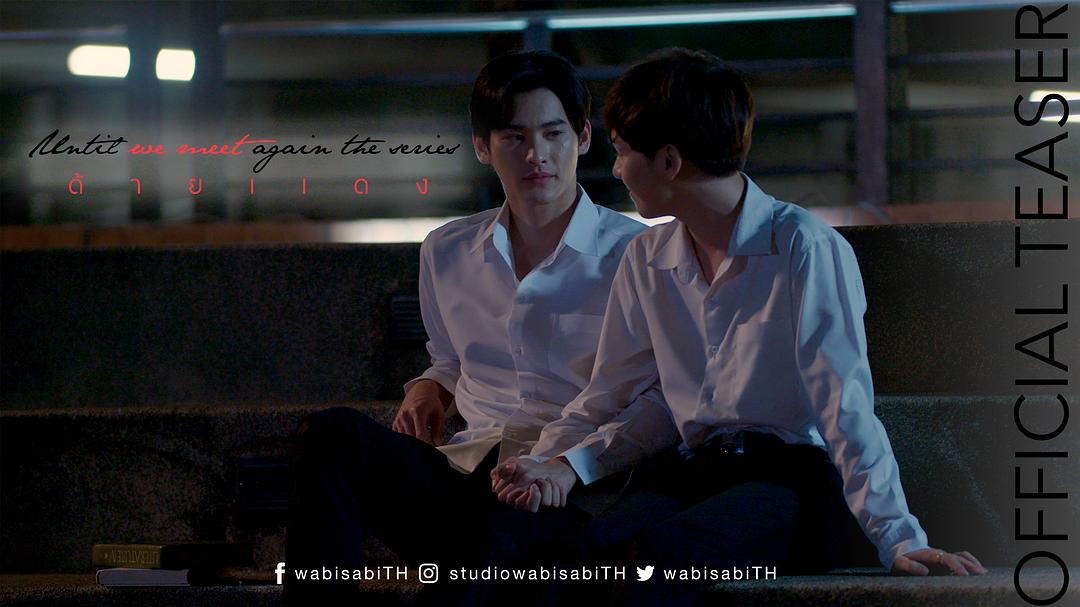 《待到重逢时》海报第51张图片