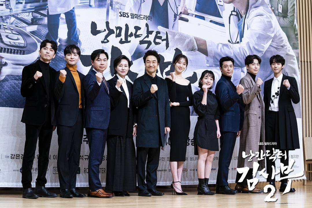 《浪漫医生金师傅2》剧照第13张图片