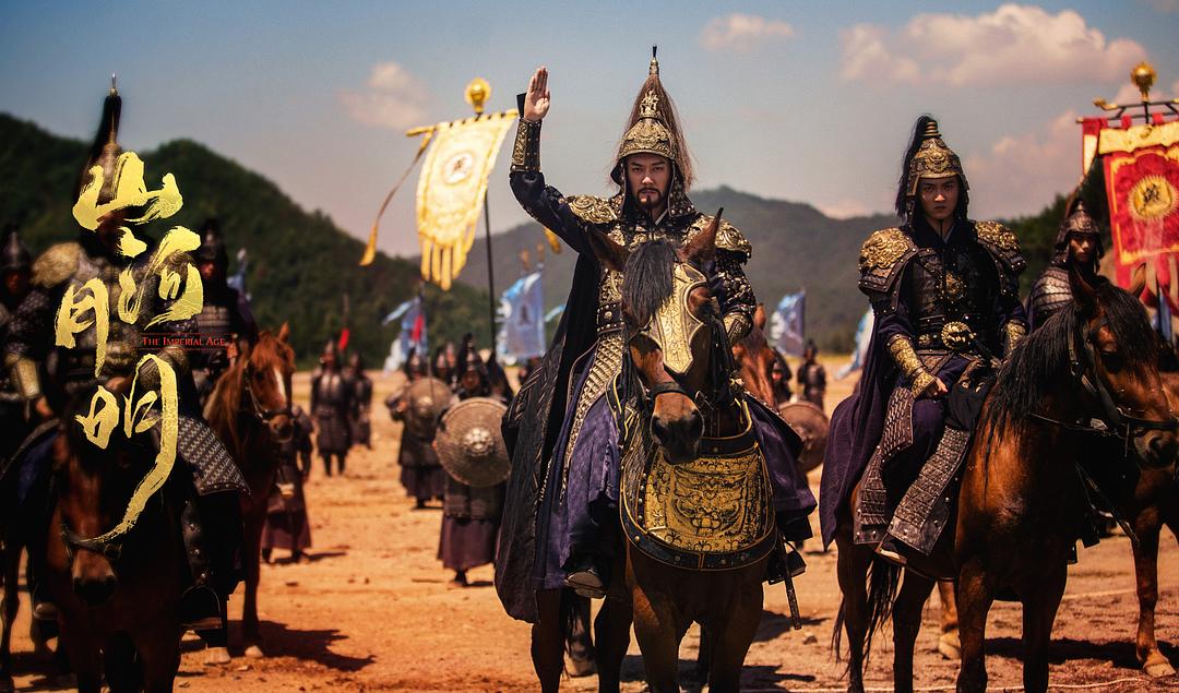 《山河月明》剧照第8张图片