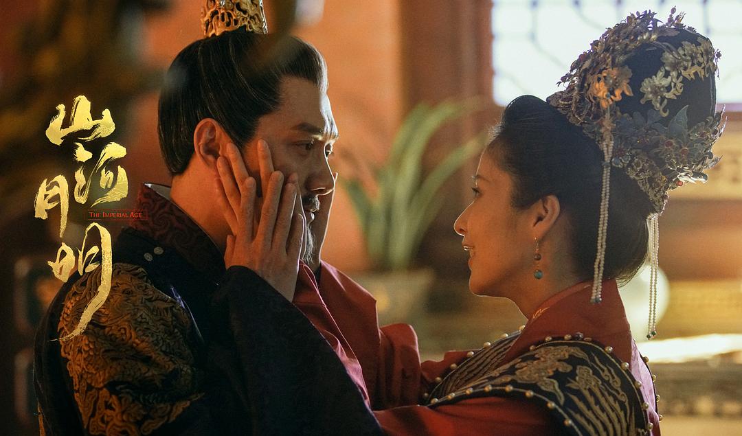 《山河月明》剧照第4张图片