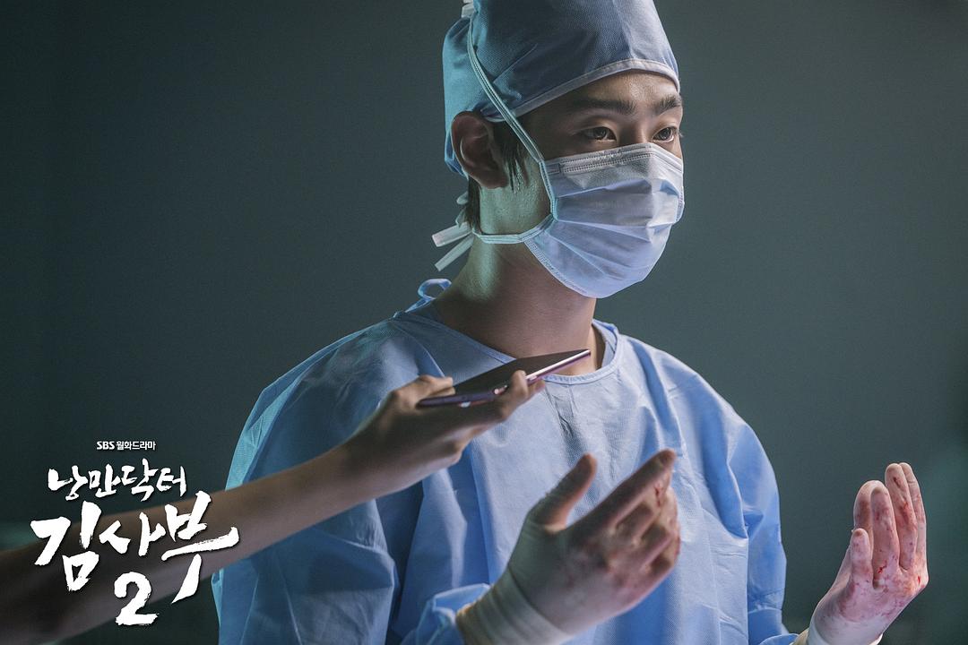 《浪漫医生金师傅2》剧照第50张图片