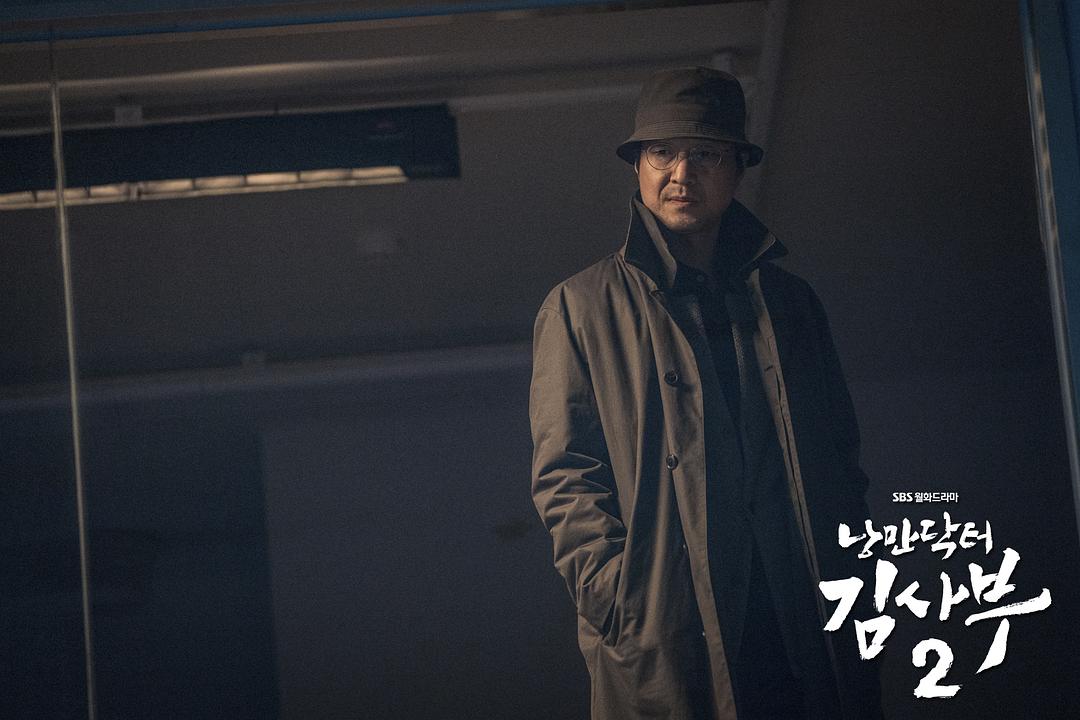 《浪漫医生金师傅2》剧照第41张图片