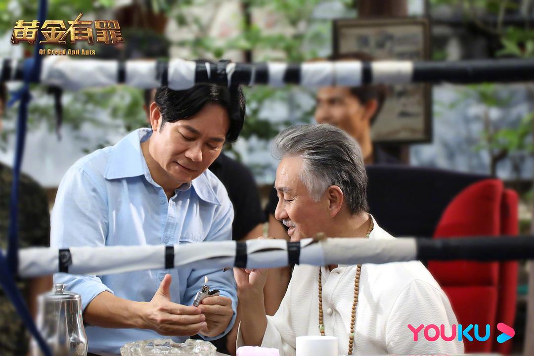 《黄金有罪》剧照第37张图片