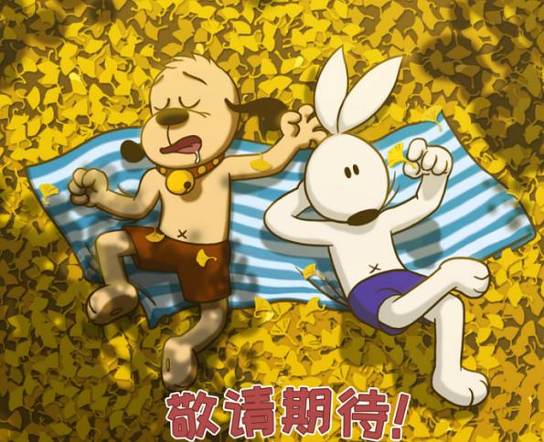 《功夫兔与菜包狗第二季》剧照